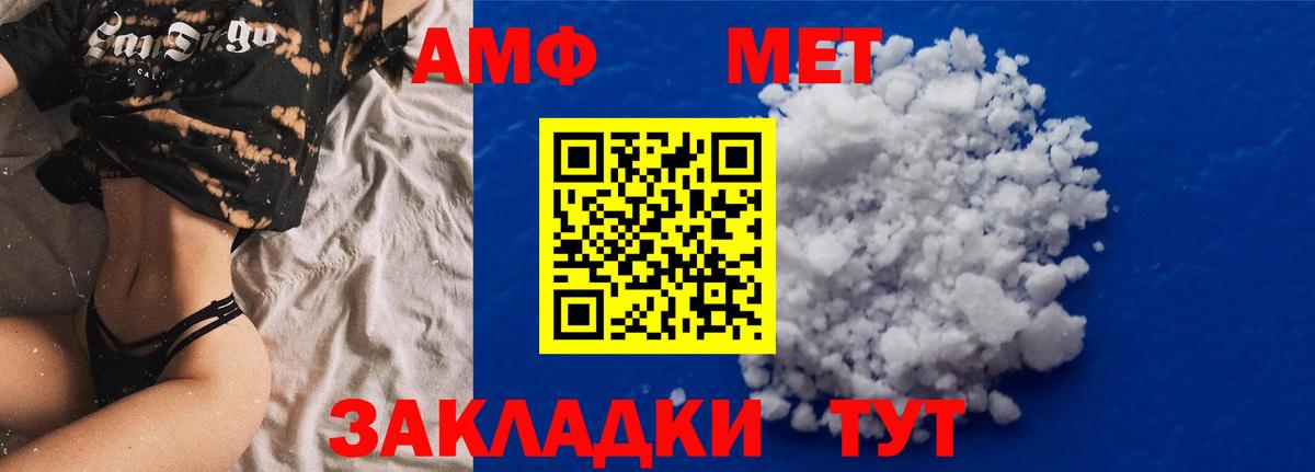 АМФЕТАМИН Розовый Дзержинск