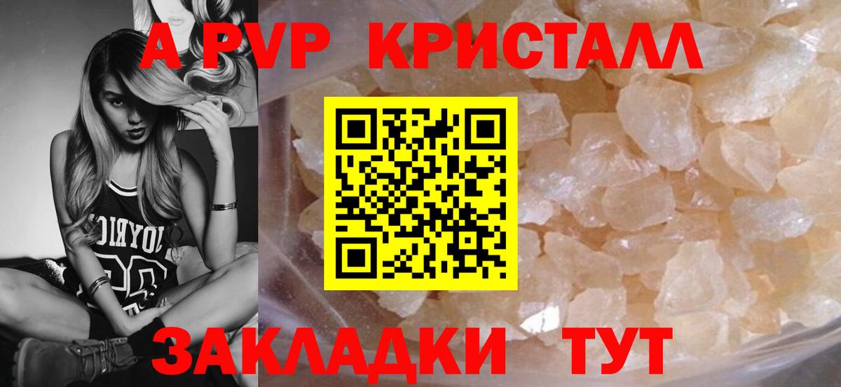 Дзержинск  A PVP  Вход с VPN  Alpha PVP Crystall 