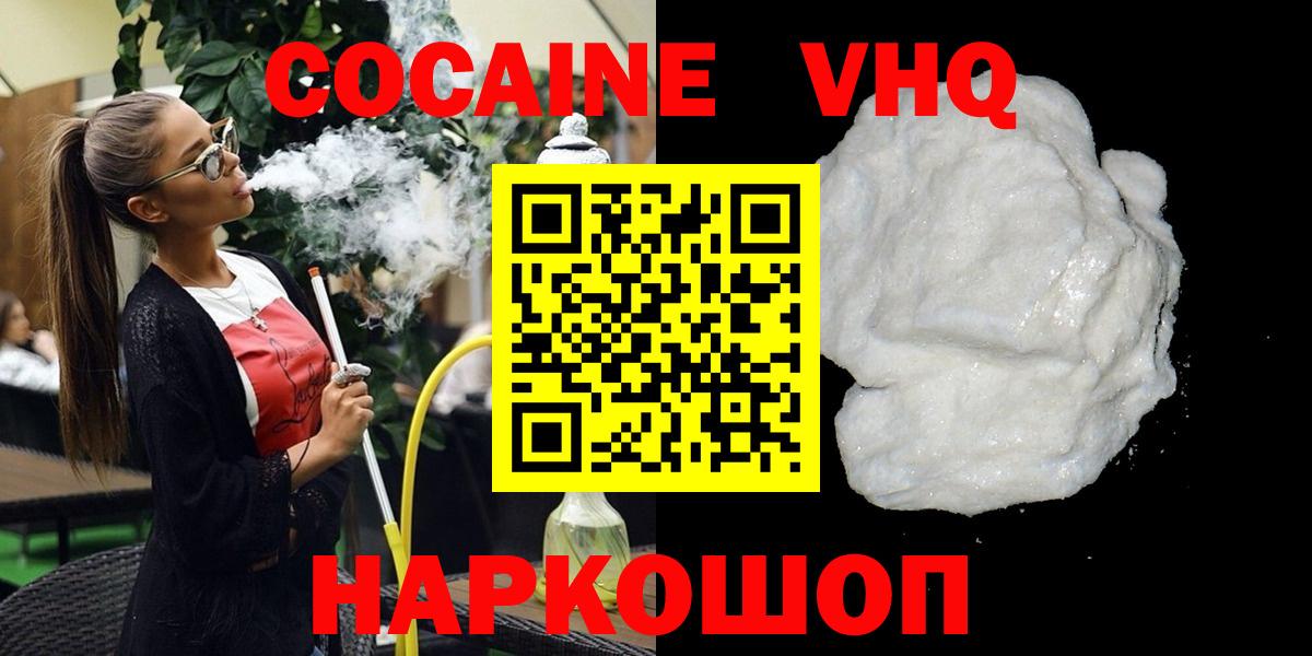 COCAIN Columbia  Вход с VPN  COCAIN 99%  Дзержинск 