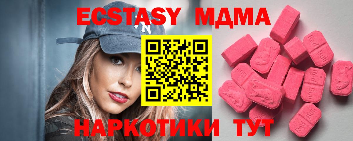 Экстази круглые  ЭКСТАЗИ  Дзержинск  закладка  Вход с VPN  ЭКСТАЗИ XTC 
