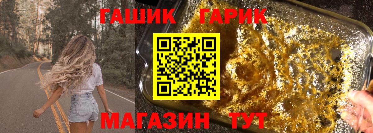 ГАШИШ Cannabis  где найти наркотики  Дзержинск  Вход с VPN  ГАШ убойный  ГАШИШ 