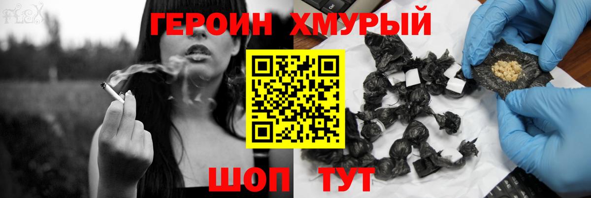 Героин герыч  ГЕРОИН  Дзержинск  Вход с VPN 