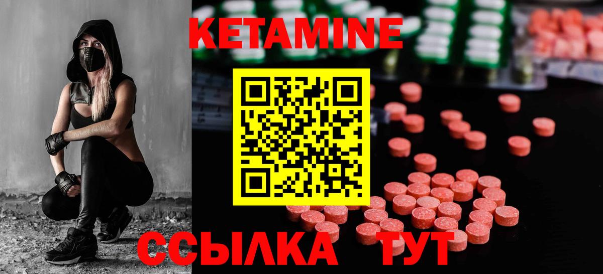КЕТАМИН ketamine Дзержинск