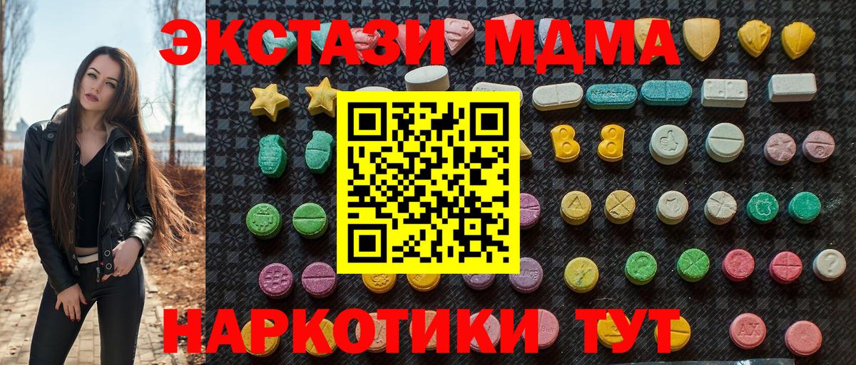 МДМА VHQ  Вход с VPN  МДМА кристаллы  Дзержинск 