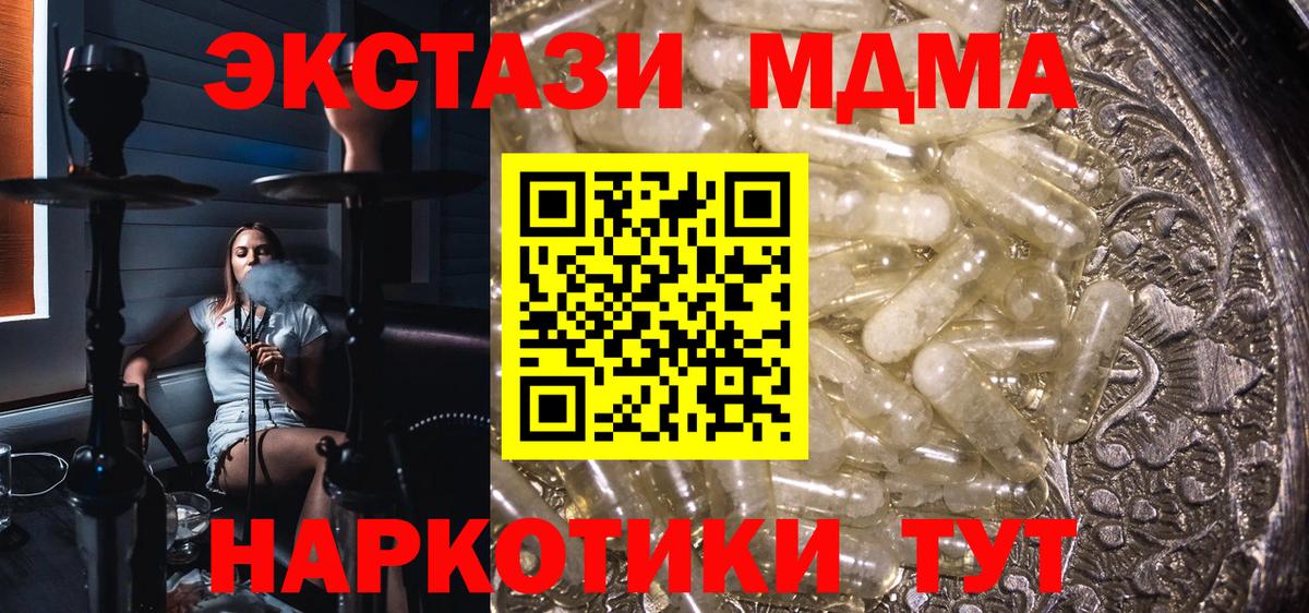 MDMA crystal Дзержинск