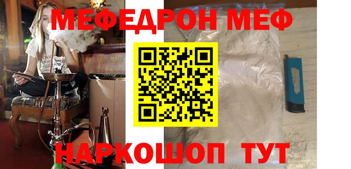 МЕФ мука Дзержинск