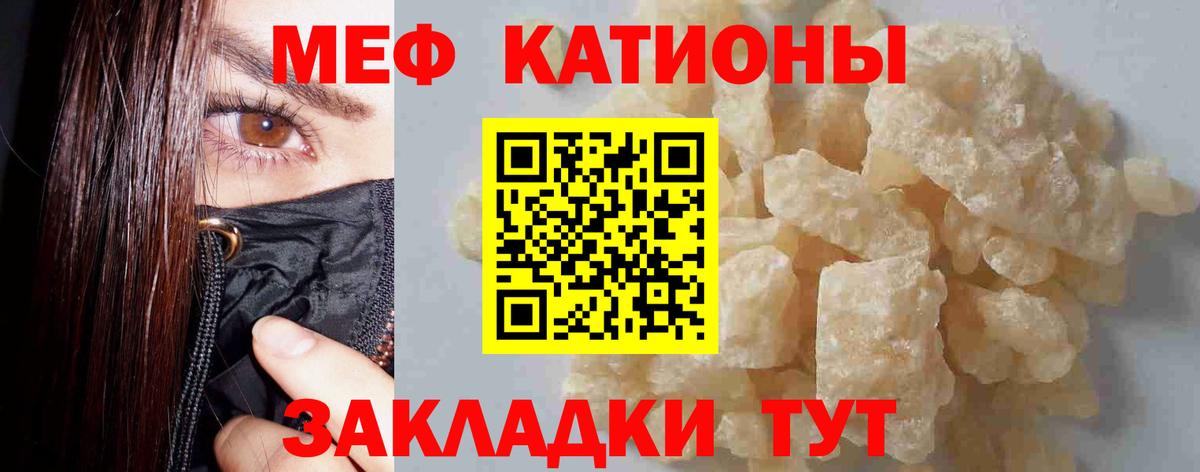 Дзержинск  МЕФ  Вход с VPN  Мефедрон mephedrone  МЯУ-МЯУ VHQ 
