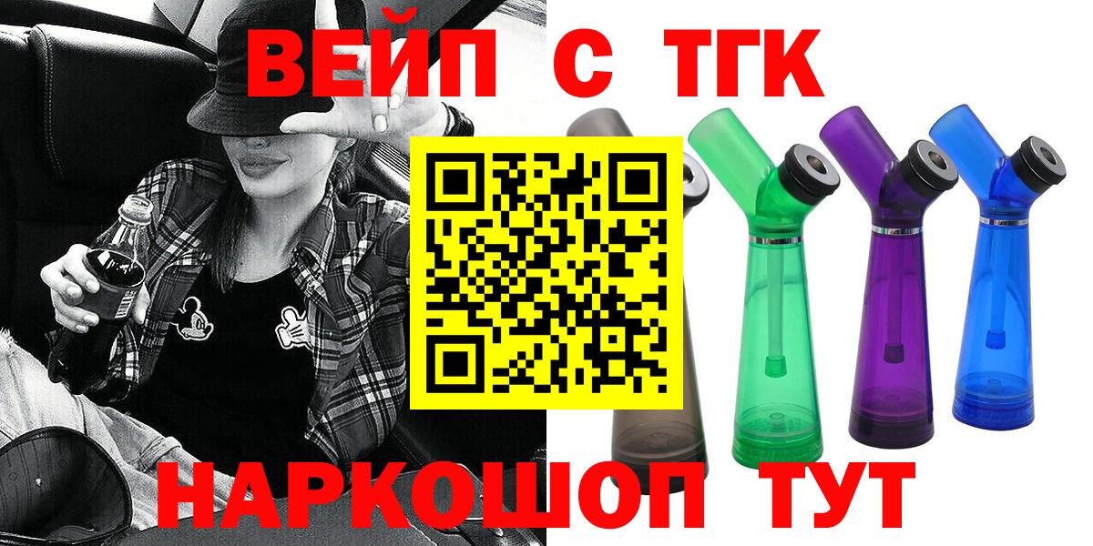 Дзержинск  ТГК Wax  ТГК Wax  Вход с VPN 