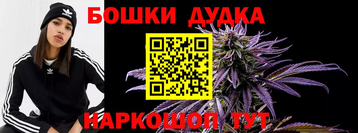 Канабис марихуана  Вход с VPN  Дзержинск  Каннабис THC 21%  Каннабис планчик  Конопля OG Kush 